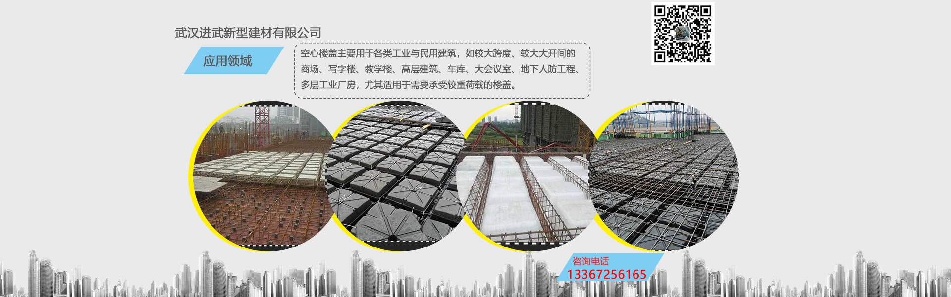 空心樓蓋應用于大跨度領(lǐng)域